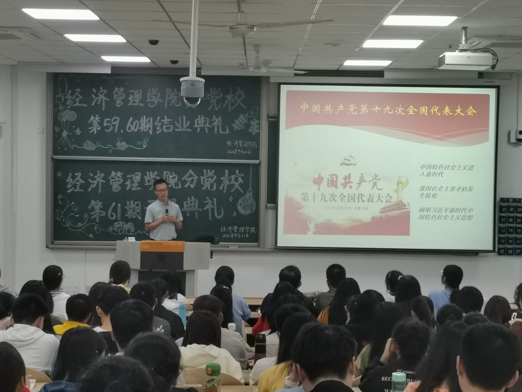 说明: C:\Users\Lenovo\Desktop\黄色短剧
第61期党课第一讲顺利开讲\照片\1.jpg