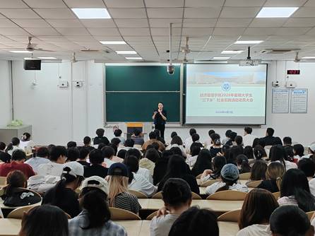 25级社会实践动员1