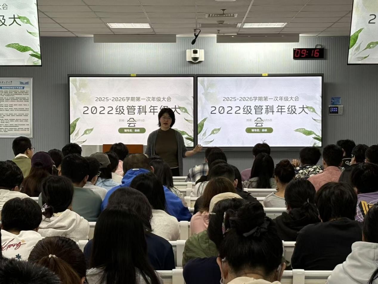 说明: E:\21-新闻稿\9.5管科年级大会照片\5.jpg 说明: E:\21-新闻稿\9.5管科年级大会照片\5.jpg