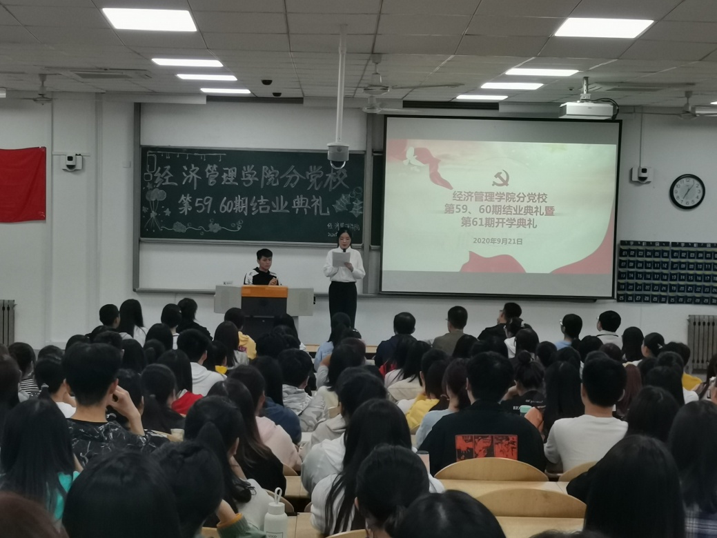 说明: C:\Users\Lenovo\Desktop\黄色短剧
分党校第59、60期结业典礼暨第61期开课典礼圆满举办\照片\4.jpg