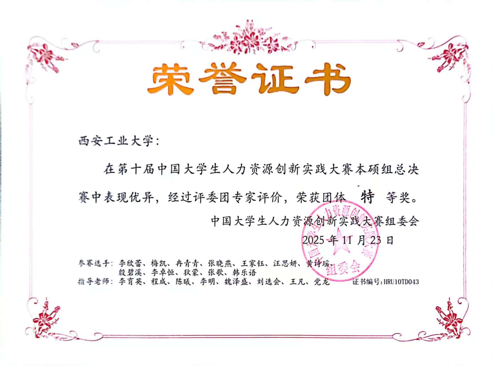 说明: 微信图片_20251127203850_22_134